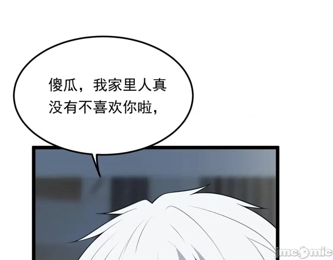 这裡的妹子都想攻略我？！ 这里的妹子都想攻略我？！_132_和小月华去约会！ 第55页