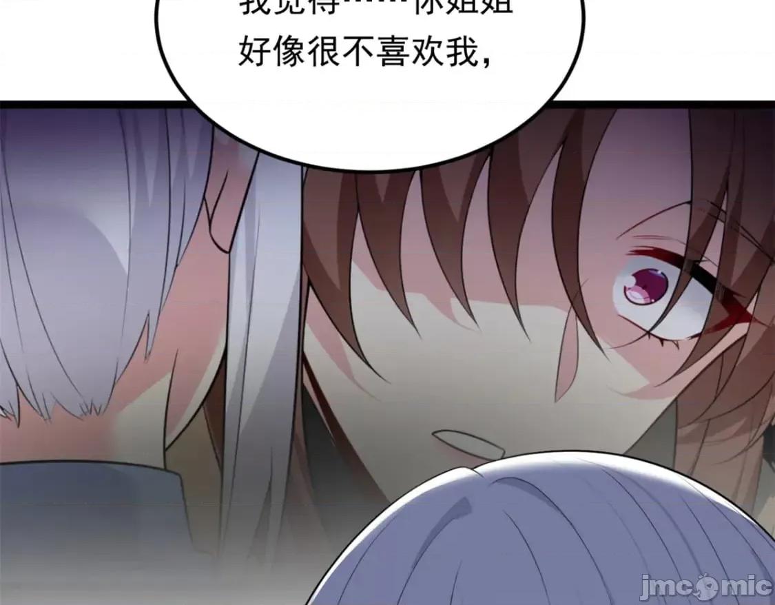这裡的妹子都想攻略我？！ 这里的妹子都想攻略我？！_132_和小月华去约会！ 第58页