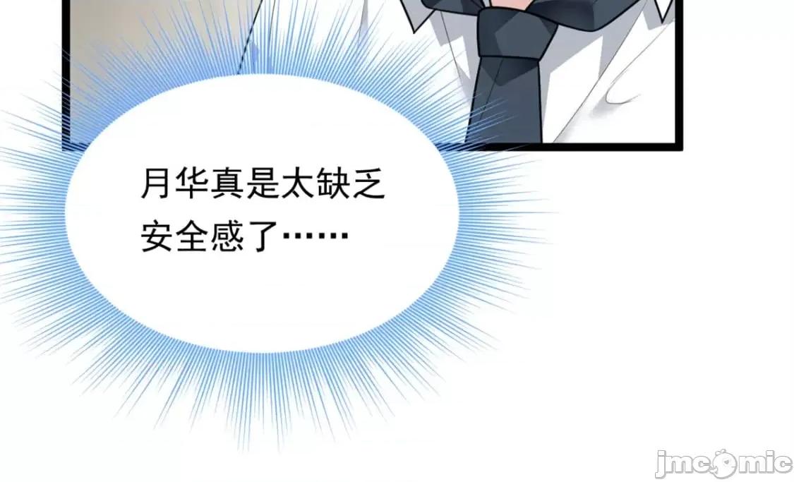 这裡的妹子都想攻略我？！ 这里的妹子都想攻略我？！_132_和小月华去约会！ 第62页