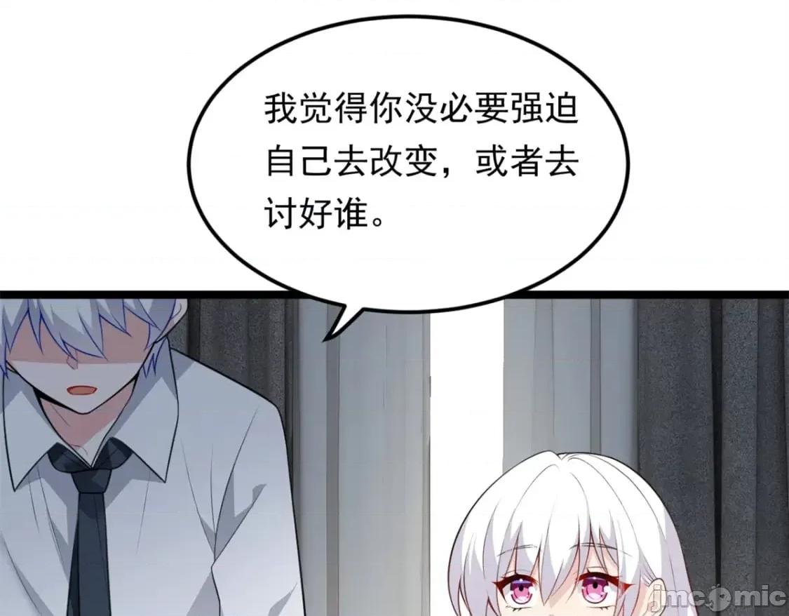 这裡的妹子都想攻略我？！ 这里的妹子都想攻略我？！_132_和小月华去约会！ 第63页