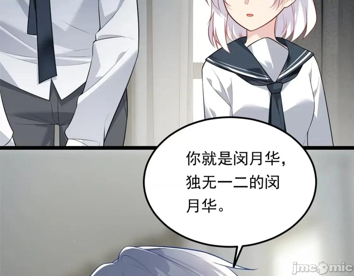 这裡的妹子都想攻略我？！ 这里的妹子都想攻略我？！_132_和小月华去约会！ 第64页
