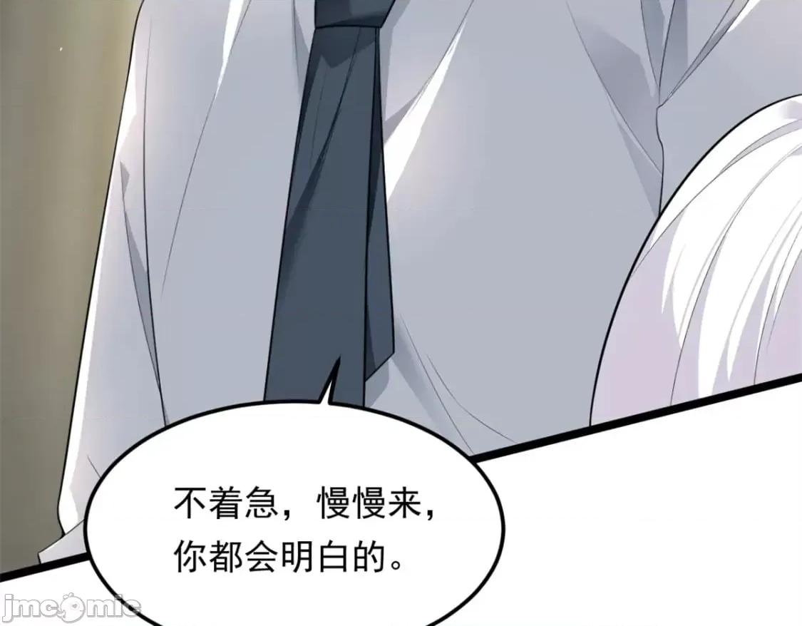 这裡的妹子都想攻略我？！ 这里的妹子都想攻略我？！_132_和小月华去约会！ 第66页