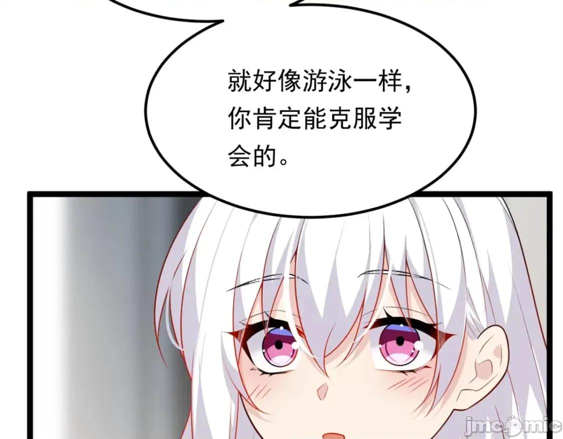 这裡的妹子都想攻略我？！ 这里的妹子都想攻略我？！_132_和小月华去约会！ 第67页