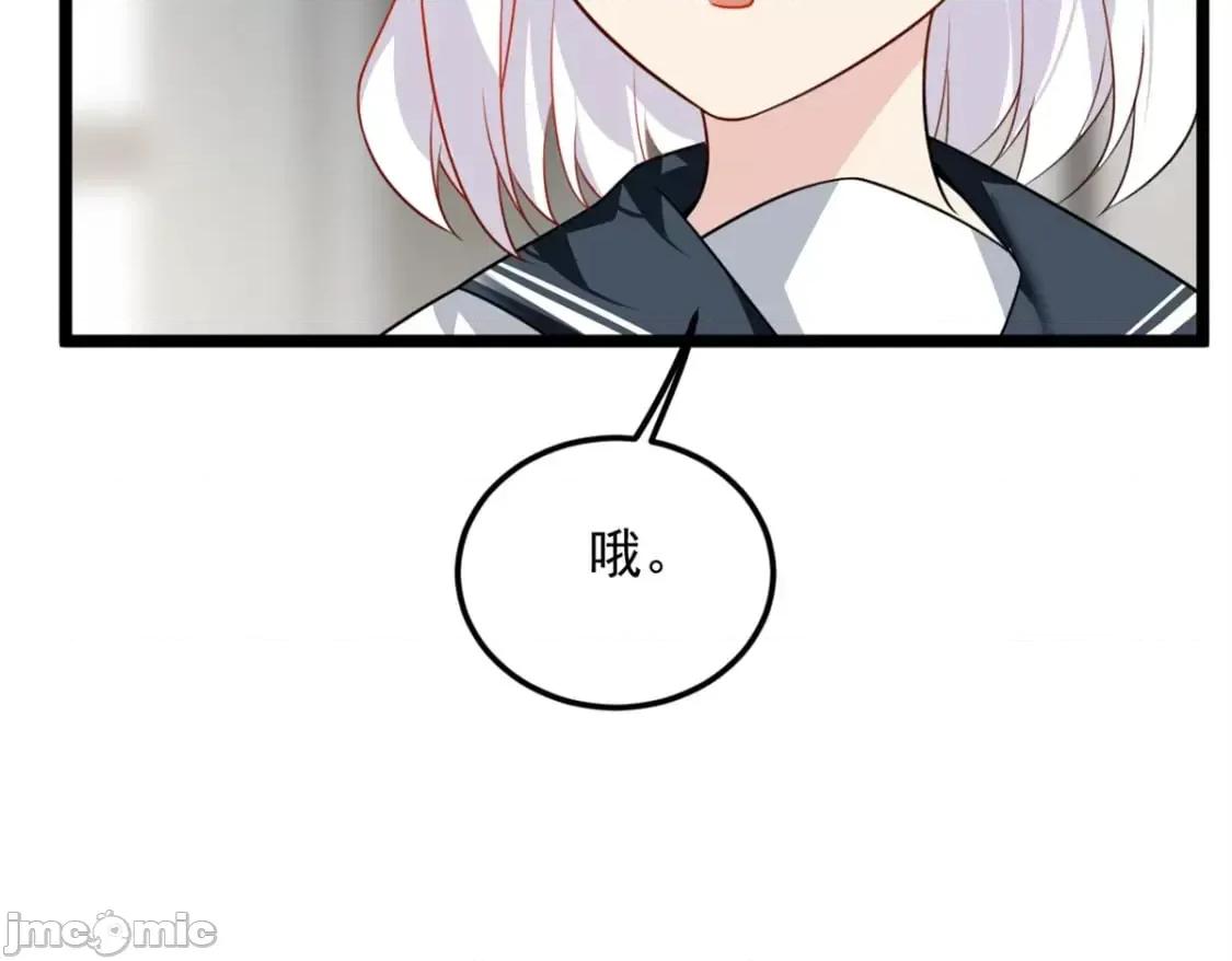这裡的妹子都想攻略我？！ 这里的妹子都想攻略我？！_132_和小月华去约会！ 第68页