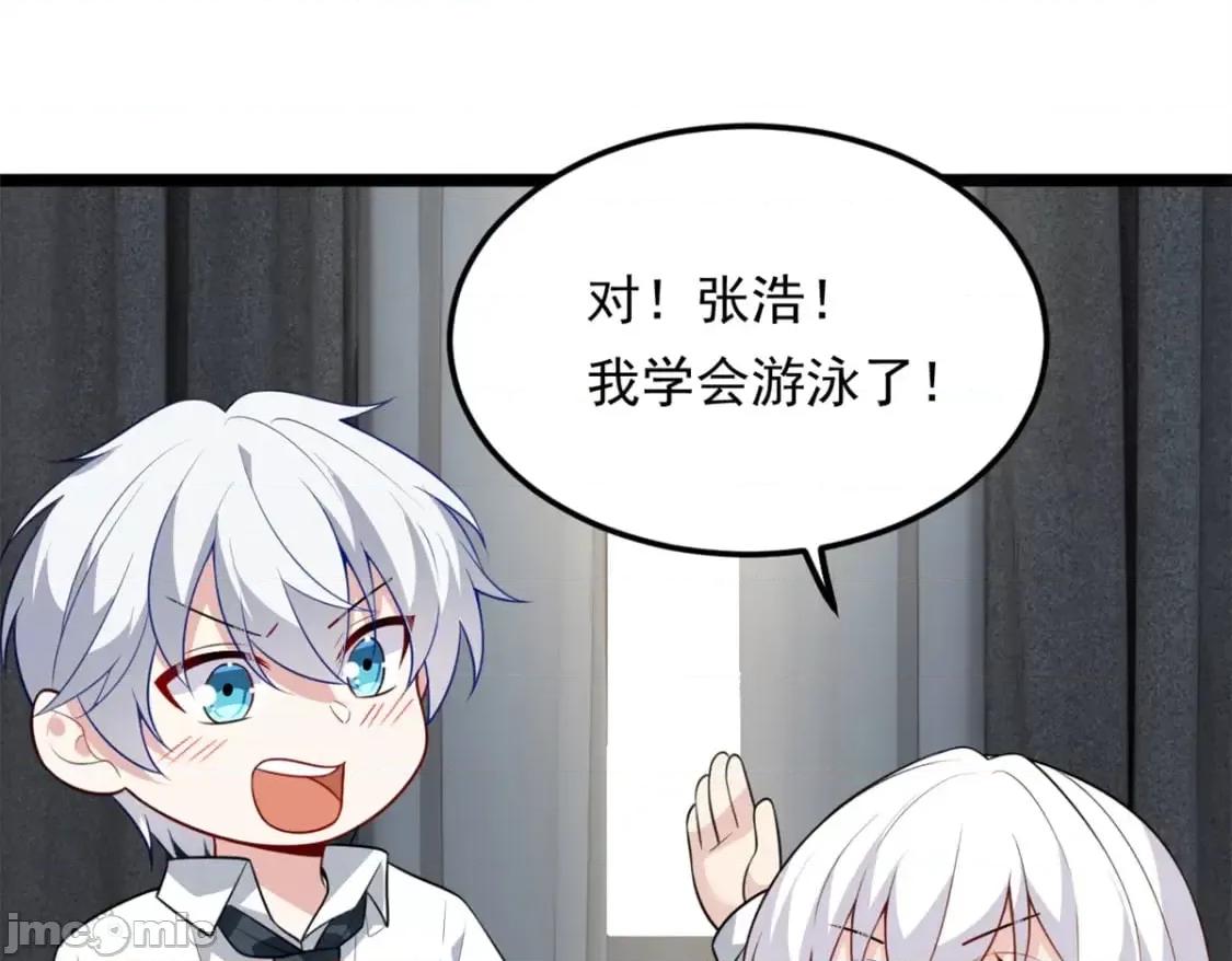 这裡的妹子都想攻略我？！ 这里的妹子都想攻略我？！_132_和小月华去约会！ 第69页