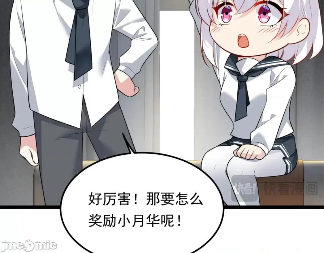 这裡的妹子都想攻略我？！ 这里的妹子都想攻略我？！_132_和小月华去约会！ 第70页