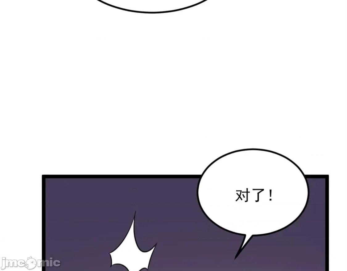 这裡的妹子都想攻略我？！ 这里的妹子都想攻略我？！_132_和小月华去约会！ 第71页