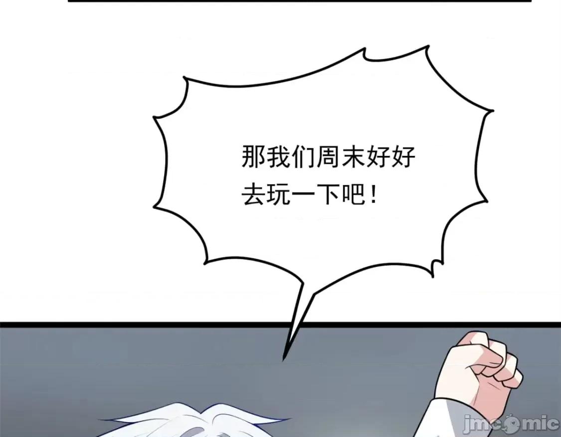 这裡的妹子都想攻略我？！ 这里的妹子都想攻略我？！_132_和小月华去约会！ 第73页