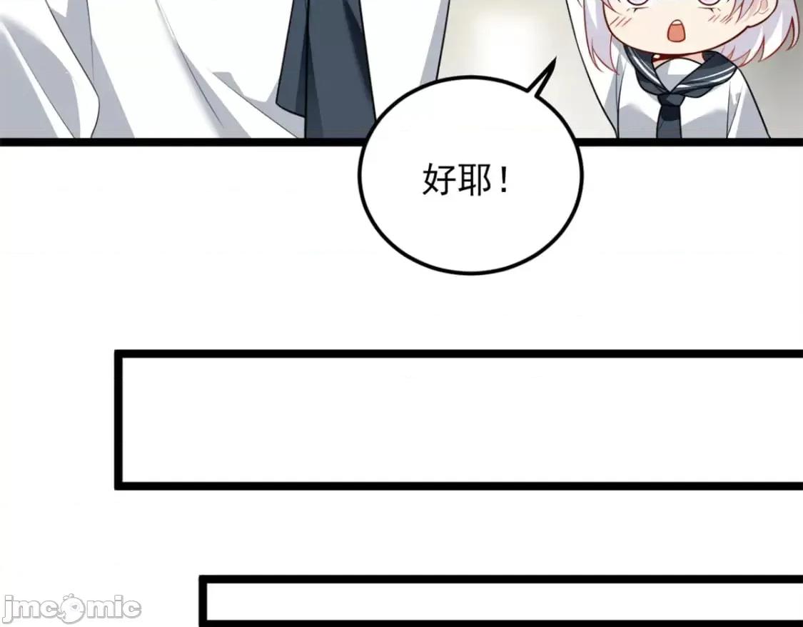 这裡的妹子都想攻略我？！ 这里的妹子都想攻略我？！_132_和小月华去约会！ 第75页