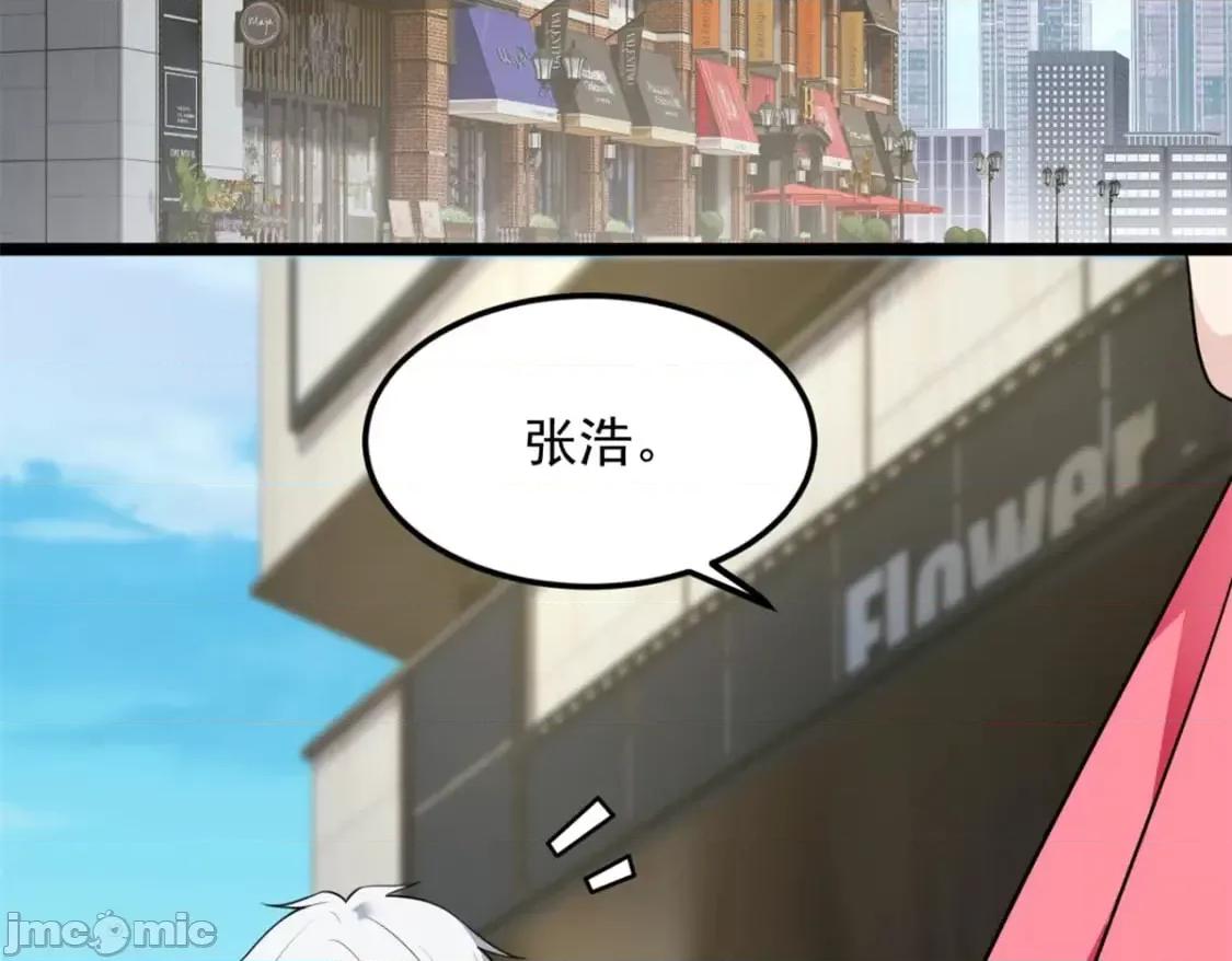 这裡的妹子都想攻略我？！ 这里的妹子都想攻略我？！_132_和小月华去约会！ 第79页