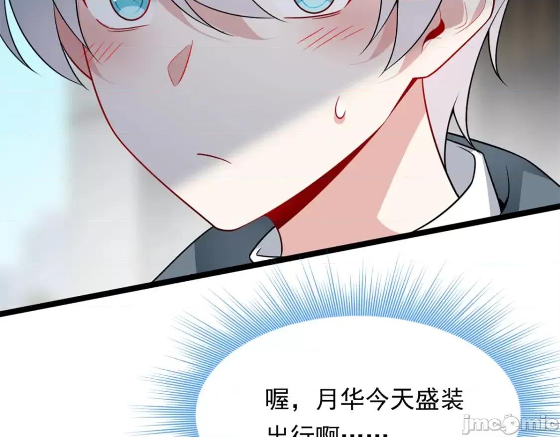 这裡的妹子都想攻略我？！ 这里的妹子都想攻略我？！_132_和小月华去约会！ 第85页