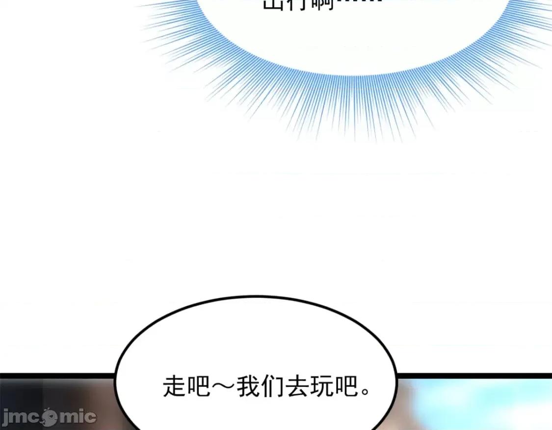 这裡的妹子都想攻略我？！ 这里的妹子都想攻略我？！_132_和小月华去约会！ 第86页