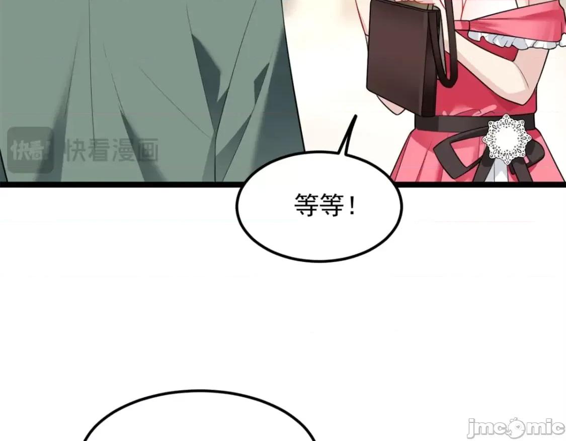 这裡的妹子都想攻略我？！ 这里的妹子都想攻略我？！_132_和小月华去约会！ 第88页