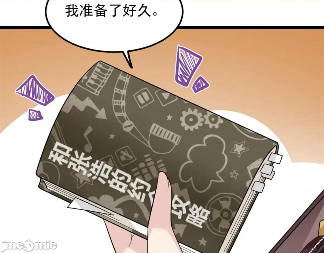 这裡的妹子都想攻略我？！ 这里的妹子都想攻略我？！_132_和小月华去约会！ 第89页