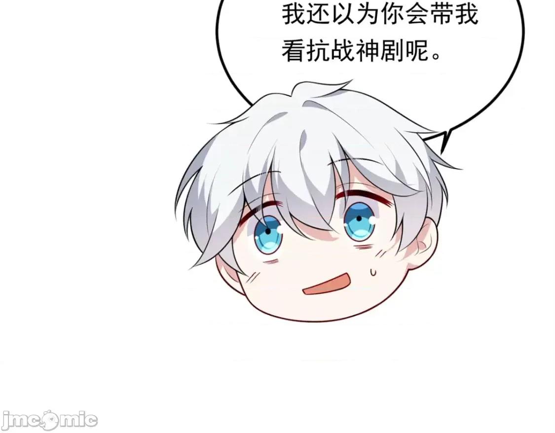 这裡的妹子都想攻略我？！ 这里的妹子都想攻略我？！_132_和小月华去约会！ 第97页
