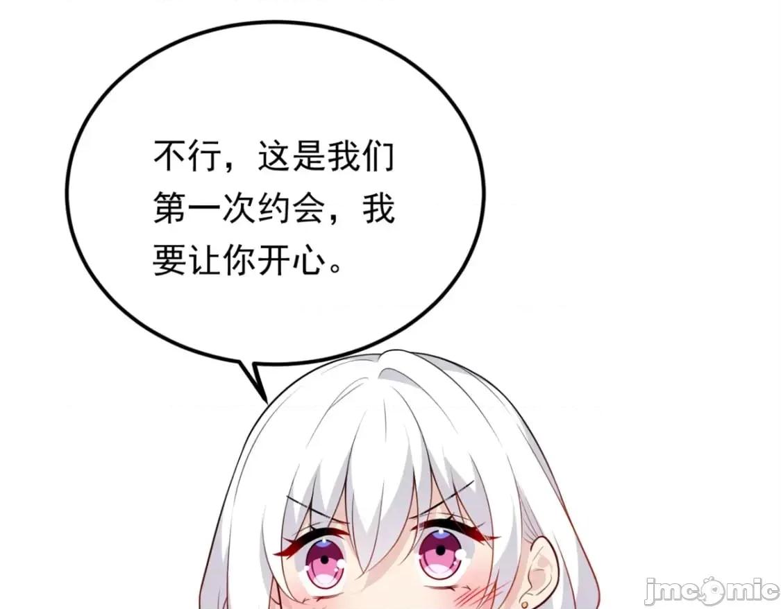 这裡的妹子都想攻略我？！ 这里的妹子都想攻略我？！_132_和小月华去约会！ 第98页