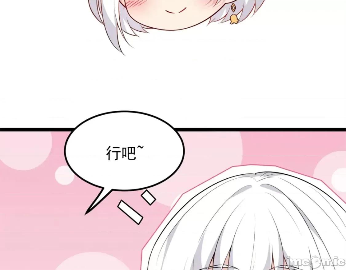这裡的妹子都想攻略我？！ 这里的妹子都想攻略我？！_132_和小月华去约会！ 第99页