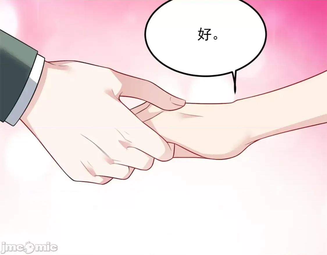 这裡的妹子都想攻略我？！ 这里的妹子都想攻略我？！_132_和小月华去约会！ 第106页