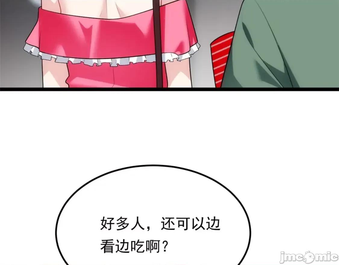 这裡的妹子都想攻略我？！ 这里的妹子都想攻略我？！133_电影院中 第9页