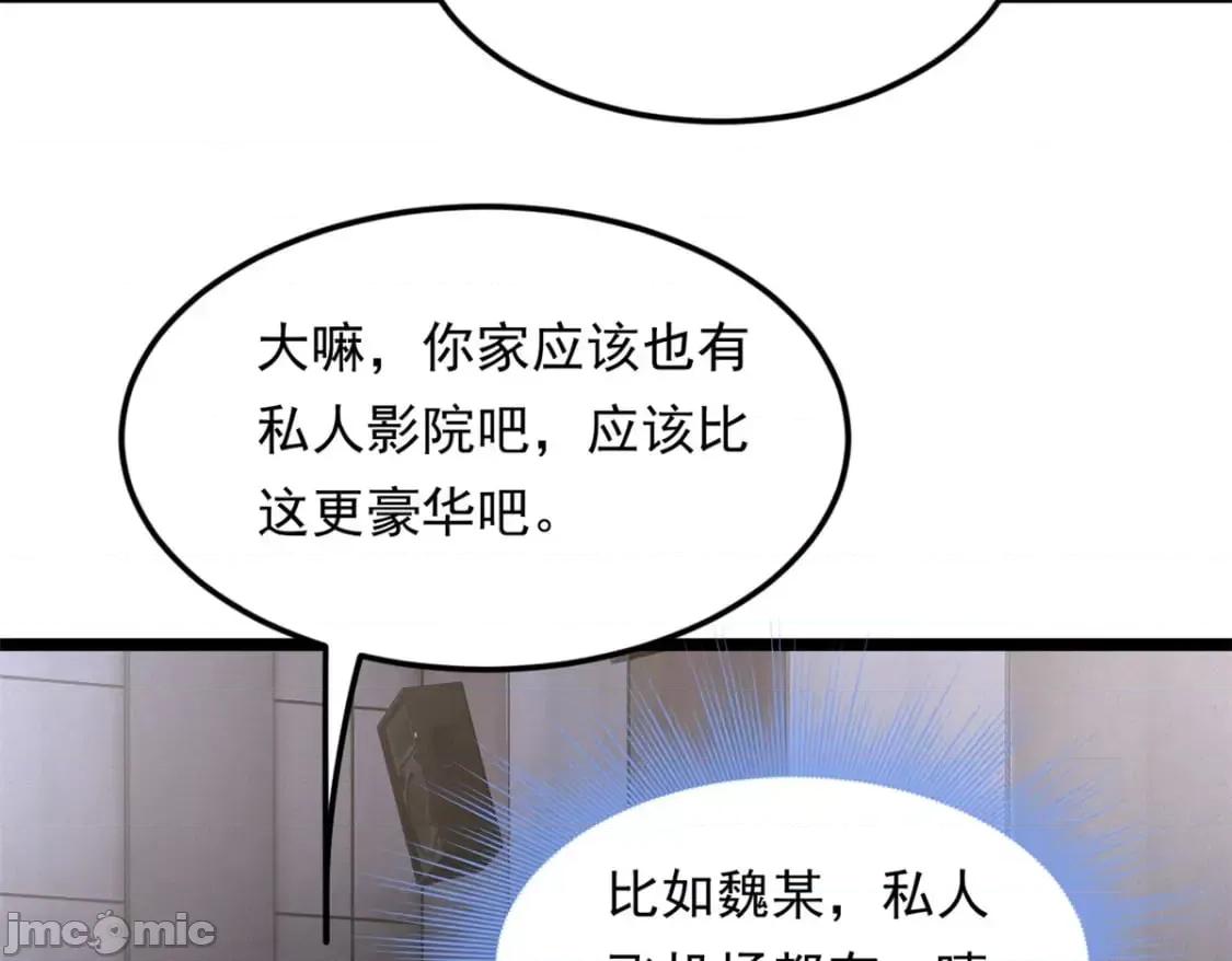 这裡的妹子都想攻略我？！ 这里的妹子都想攻略我？！133_电影院中 第22页