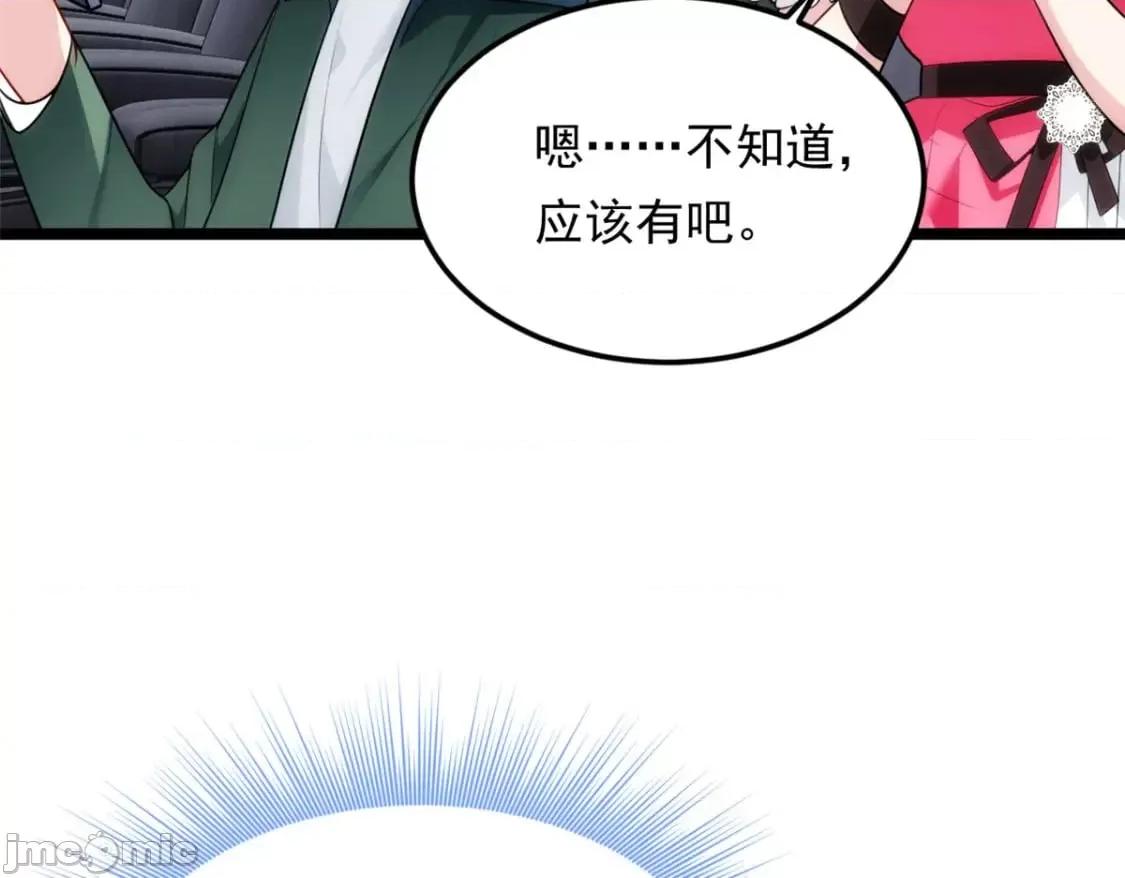 这裡的妹子都想攻略我？！ 这里的妹子都想攻略我？！133_电影院中 第24页