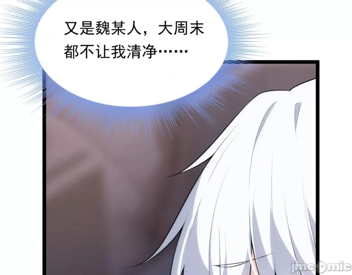 这裡的妹子都想攻略我？！ 这里的妹子都想攻略我？！133_电影院中 第25页