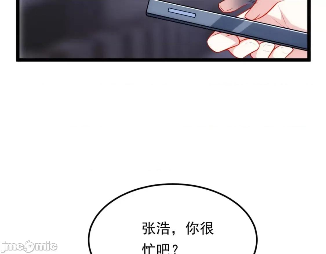 这裡的妹子都想攻略我？！ 这里的妹子都想攻略我？！133_电影院中 第28页