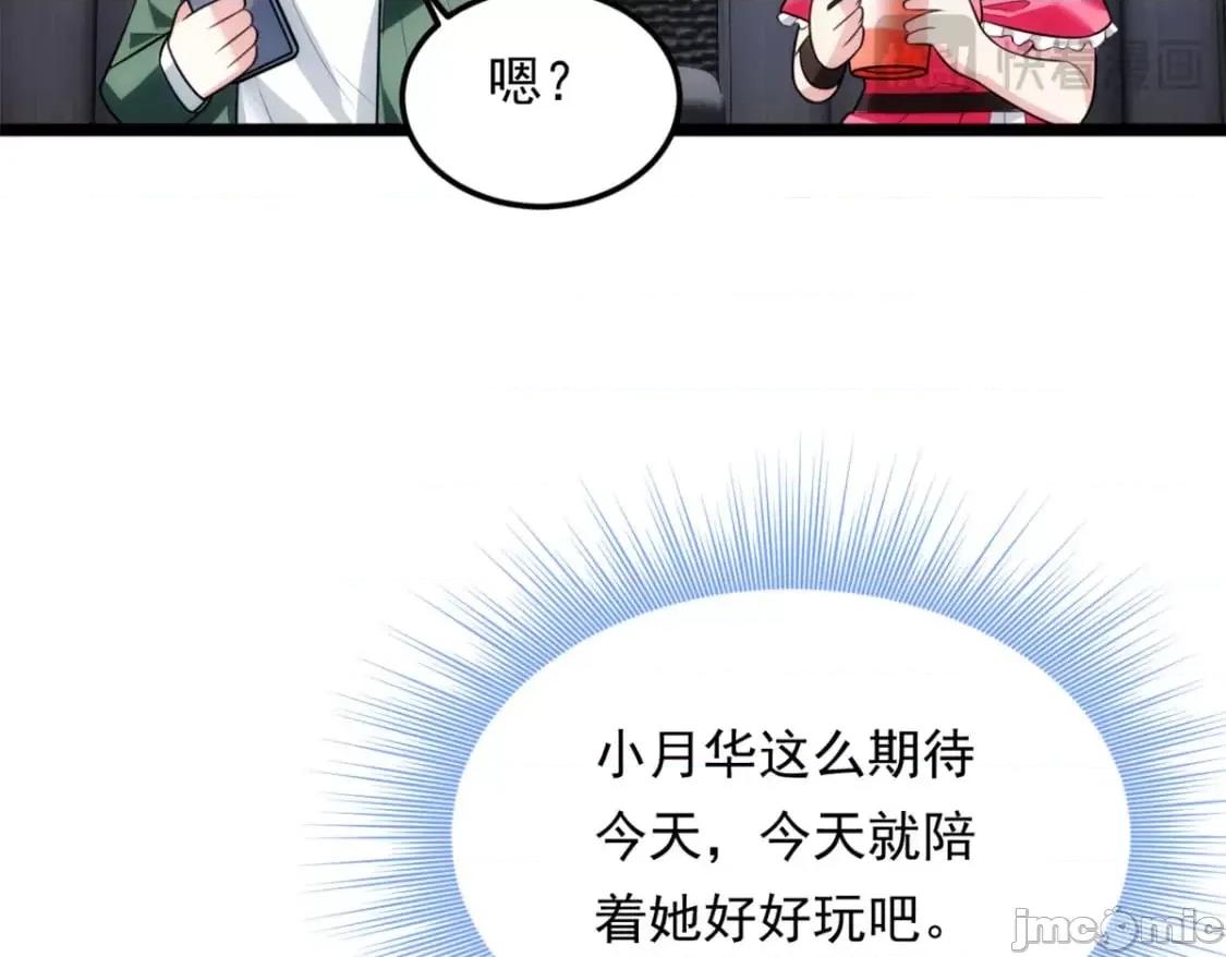 这裡的妹子都想攻略我？！ 这里的妹子都想攻略我？！133_电影院中 第30页