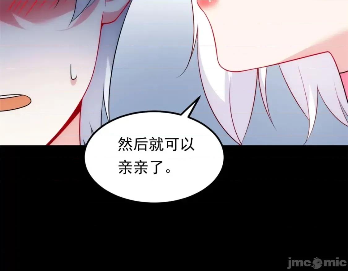 这裡的妹子都想攻略我？！ 这里的妹子都想攻略我？！133_电影院中 第51页