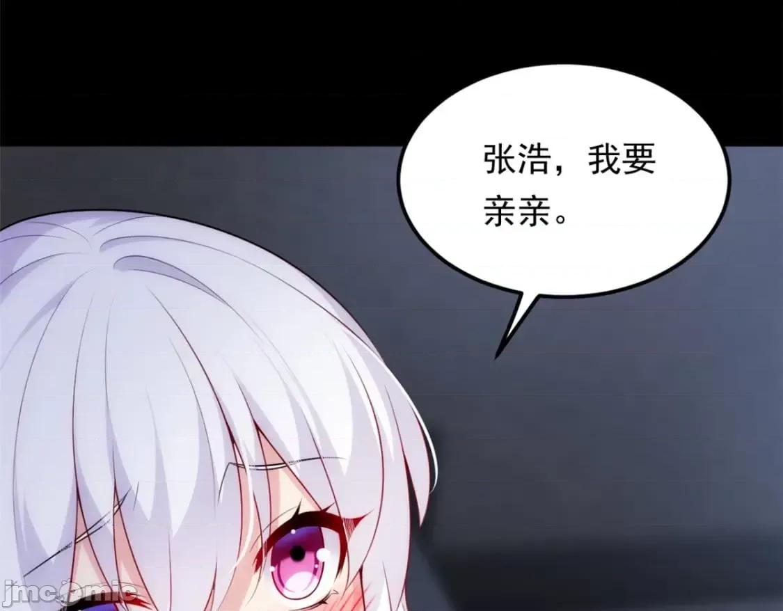 这裡的妹子都想攻略我？！ 这里的妹子都想攻略我？！133_电影院中 第52页
