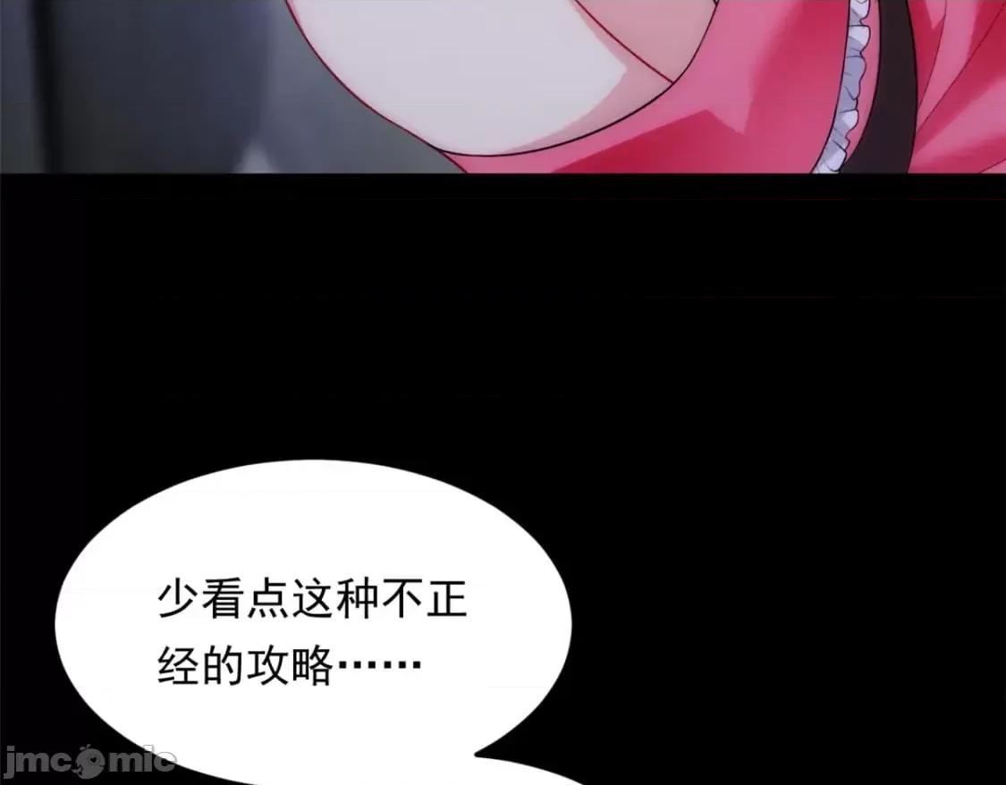 这裡的妹子都想攻略我？！ 这里的妹子都想攻略我？！133_电影院中 第54页