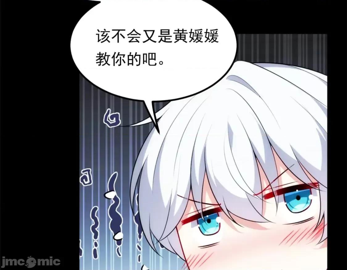 这裡的妹子都想攻略我？！ 这里的妹子都想攻略我？！133_电影院中 第55页