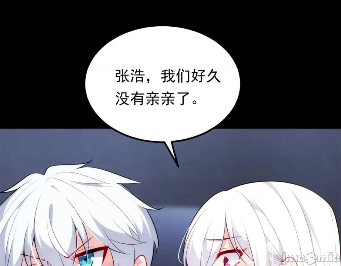 这裡的妹子都想攻略我？！ 这里的妹子都想攻略我？！133_电影院中 第57页