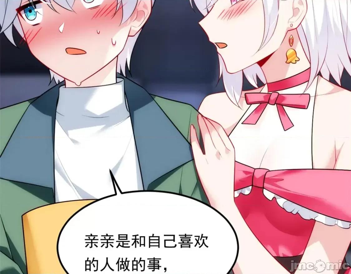 这裡的妹子都想攻略我？！ 这里的妹子都想攻略我？！133_电影院中 第58页