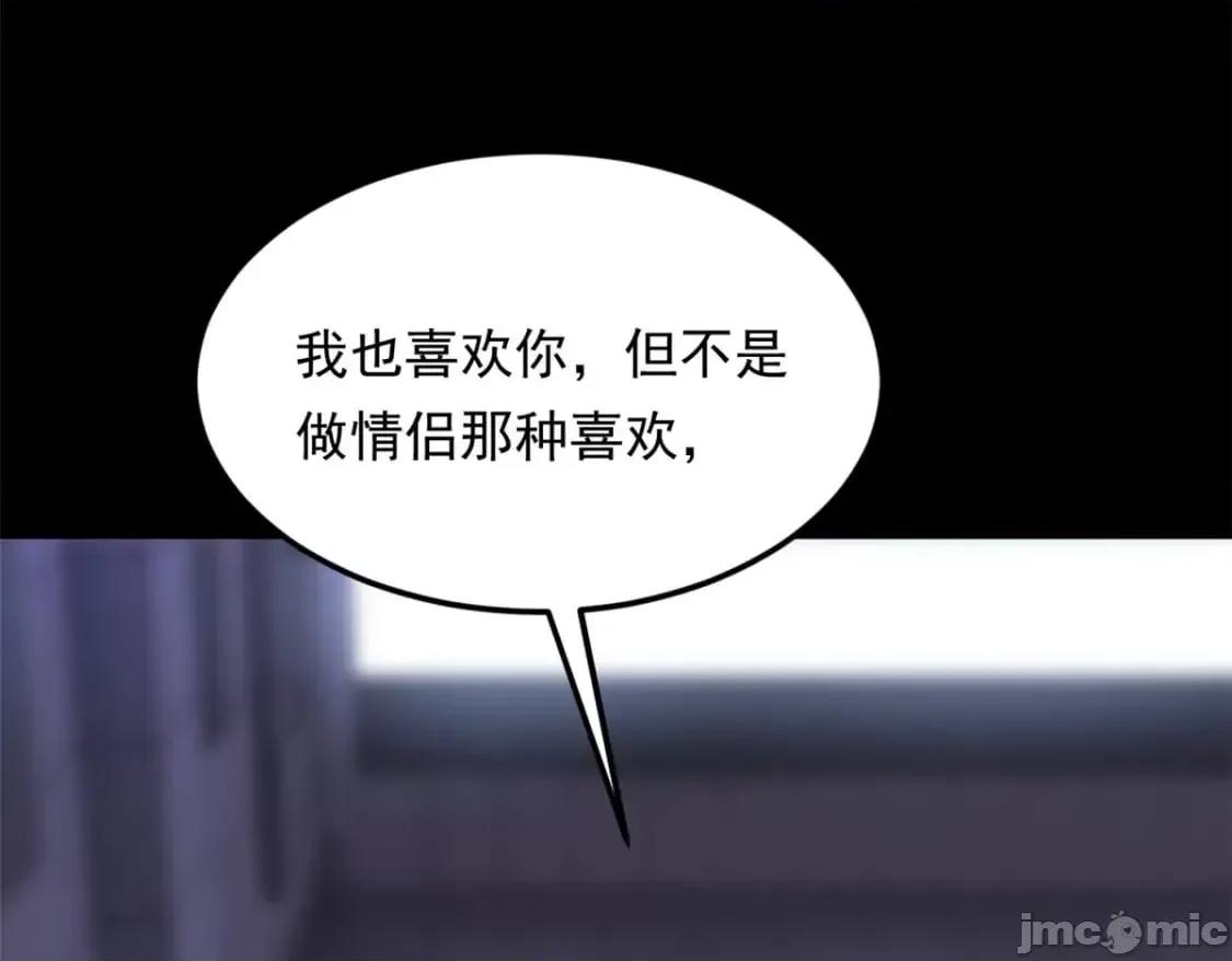 这裡的妹子都想攻略我？！ 这里的妹子都想攻略我？！133_电影院中 第62页