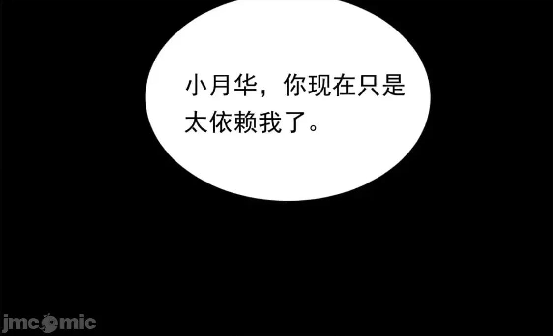 这裡的妹子都想攻略我？！ 这里的妹子都想攻略我？！133_电影院中 第64页