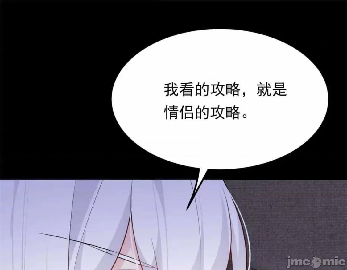这裡的妹子都想攻略我？！ 这里的妹子都想攻略我？！133_电影院中 第65页