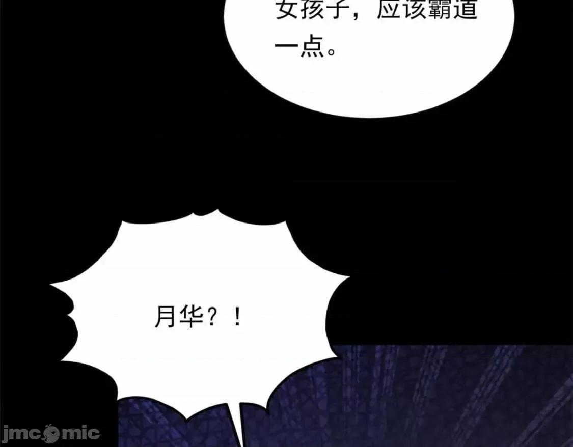 这裡的妹子都想攻略我？！ 这里的妹子都想攻略我？！133_电影院中 第67页