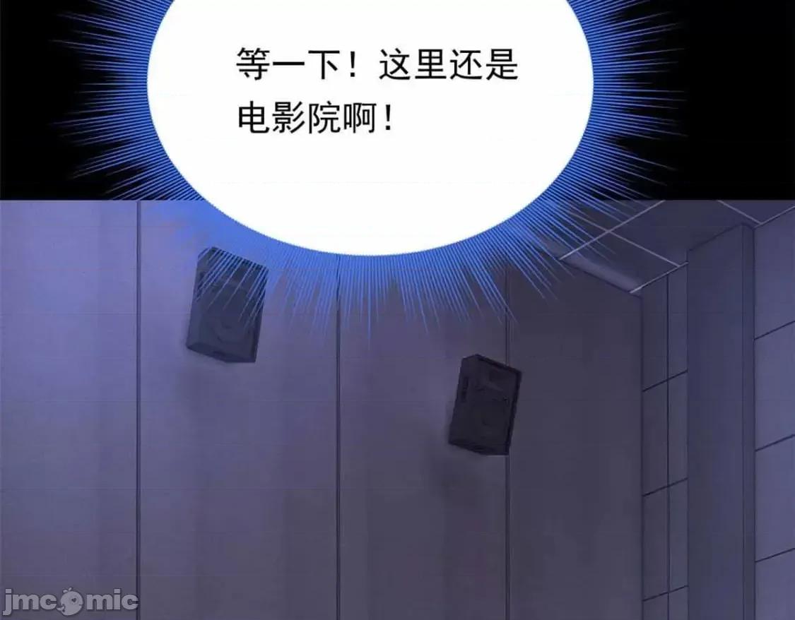 这裡的妹子都想攻略我？！ 这里的妹子都想攻略我？！133_电影院中 第70页