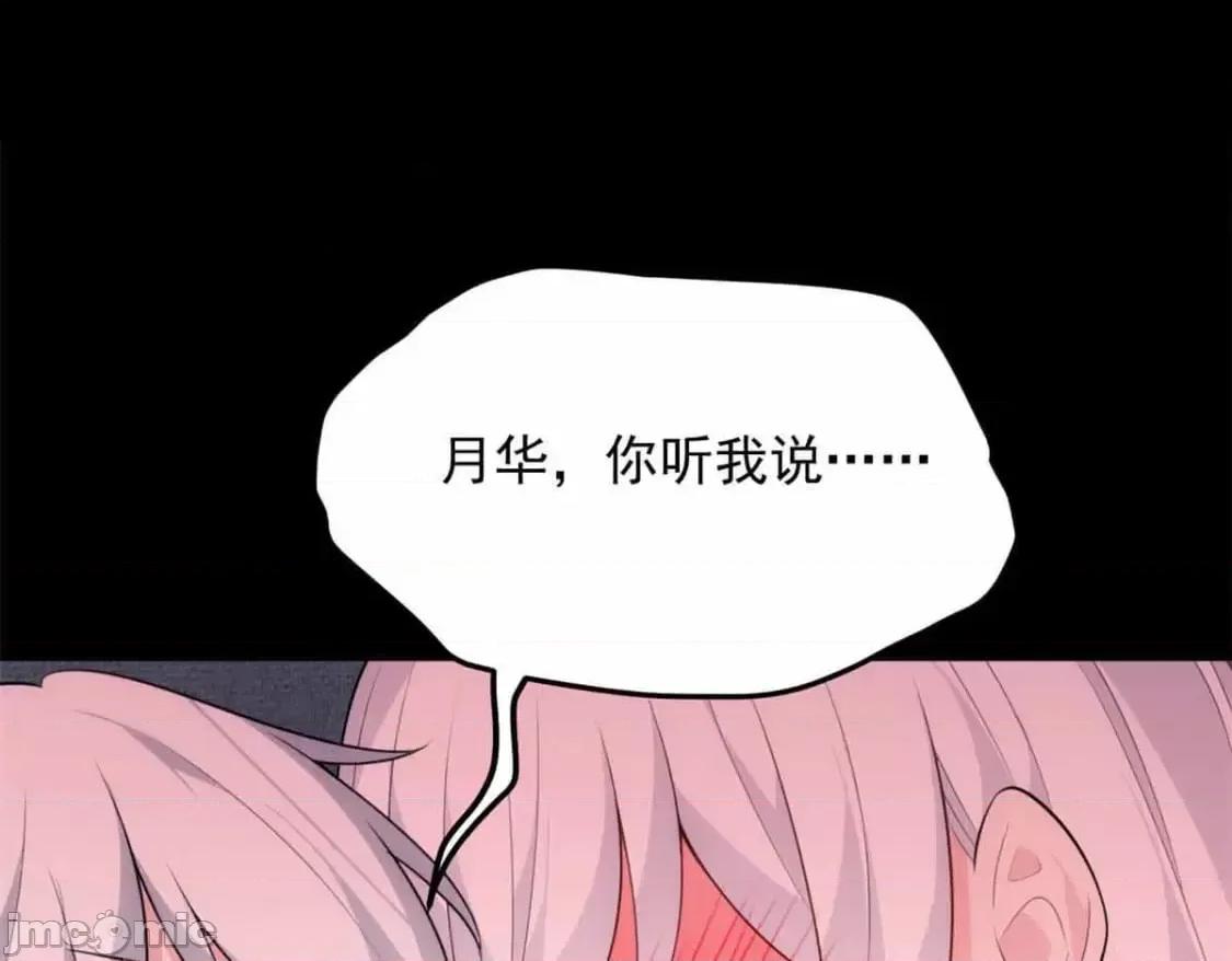 这裡的妹子都想攻略我？！ 这里的妹子都想攻略我？！133_电影院中 第75页