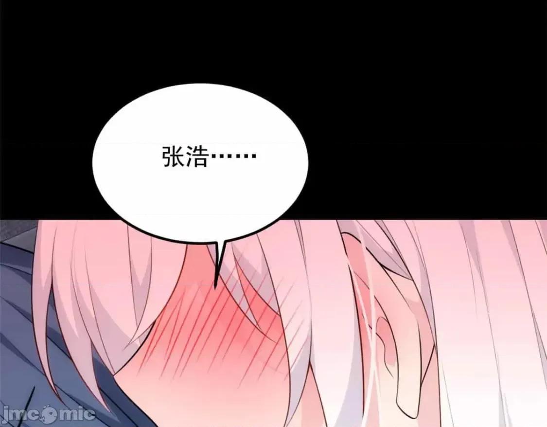 这裡的妹子都想攻略我？！ 这里的妹子都想攻略我？！133_电影院中 第77页