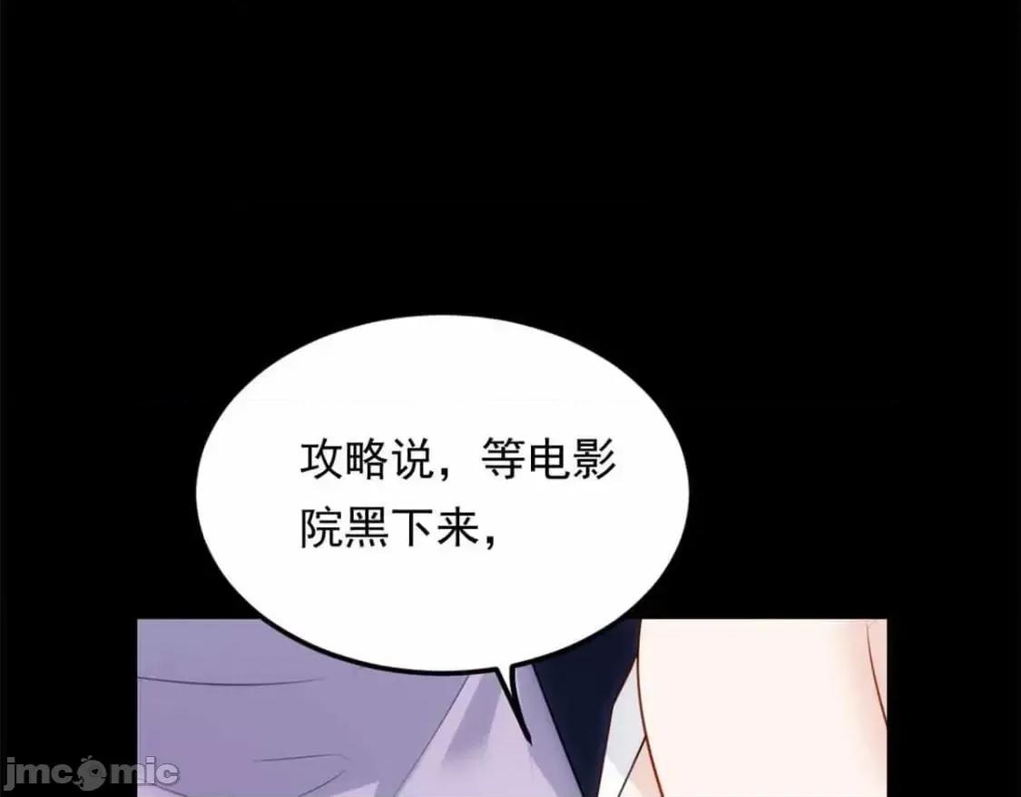 这裡的妹子都想攻略我？！ 这里的妹子都想攻略我？！133_电影院中 第82页