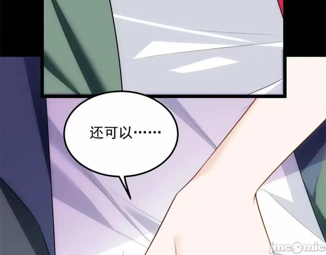 这裡的妹子都想攻略我？！ 这里的妹子都想攻略我？！133_电影院中 第84页