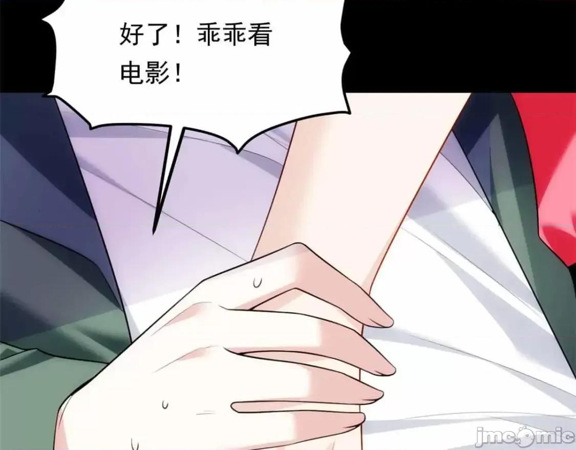 这裡的妹子都想攻略我？！ 这里的妹子都想攻略我？！133_电影院中 第86页