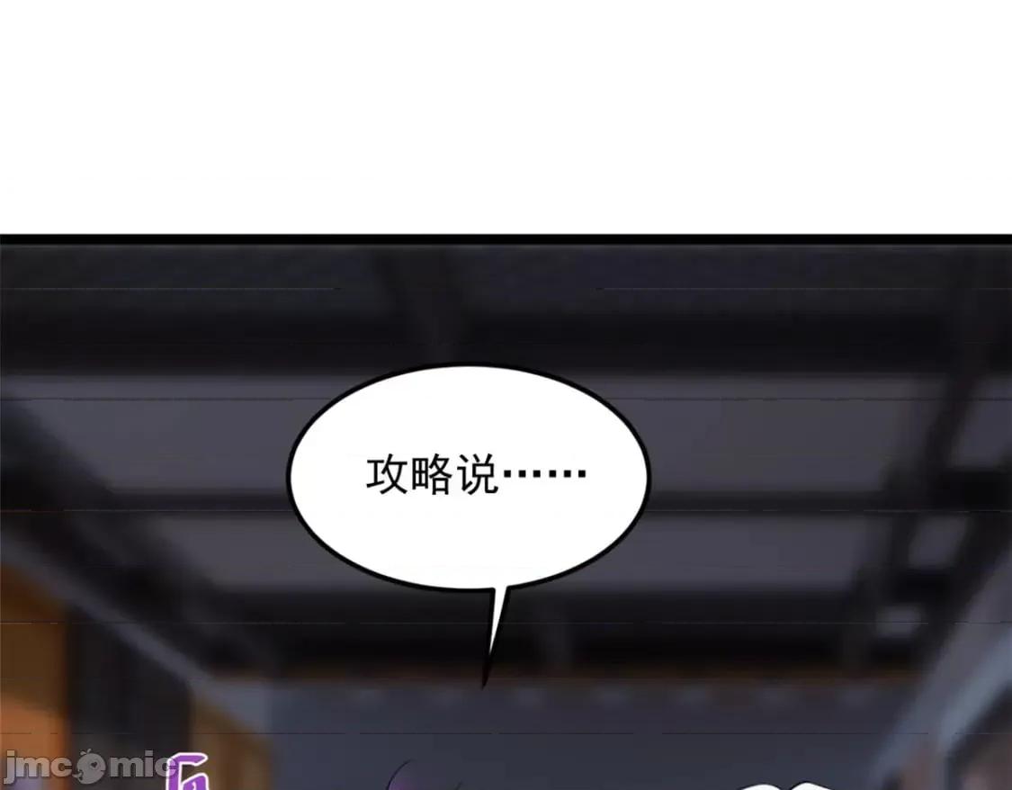 这裡的妹子都想攻略我？！ 这里的妹子都想攻略我？！133_电影院中 第98页