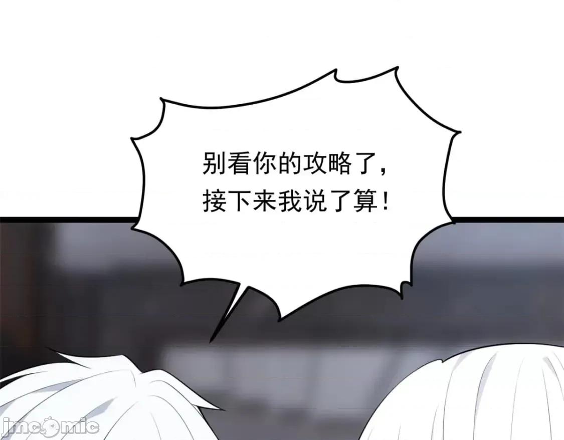 这裡的妹子都想攻略我？！ 这里的妹子都想攻略我？！133_电影院中 第100页