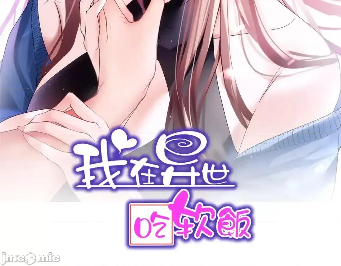这裡的妹子都想攻略我？！ 这里的妹子都想攻略我？！_134_我带你体验真正的快乐 第2页