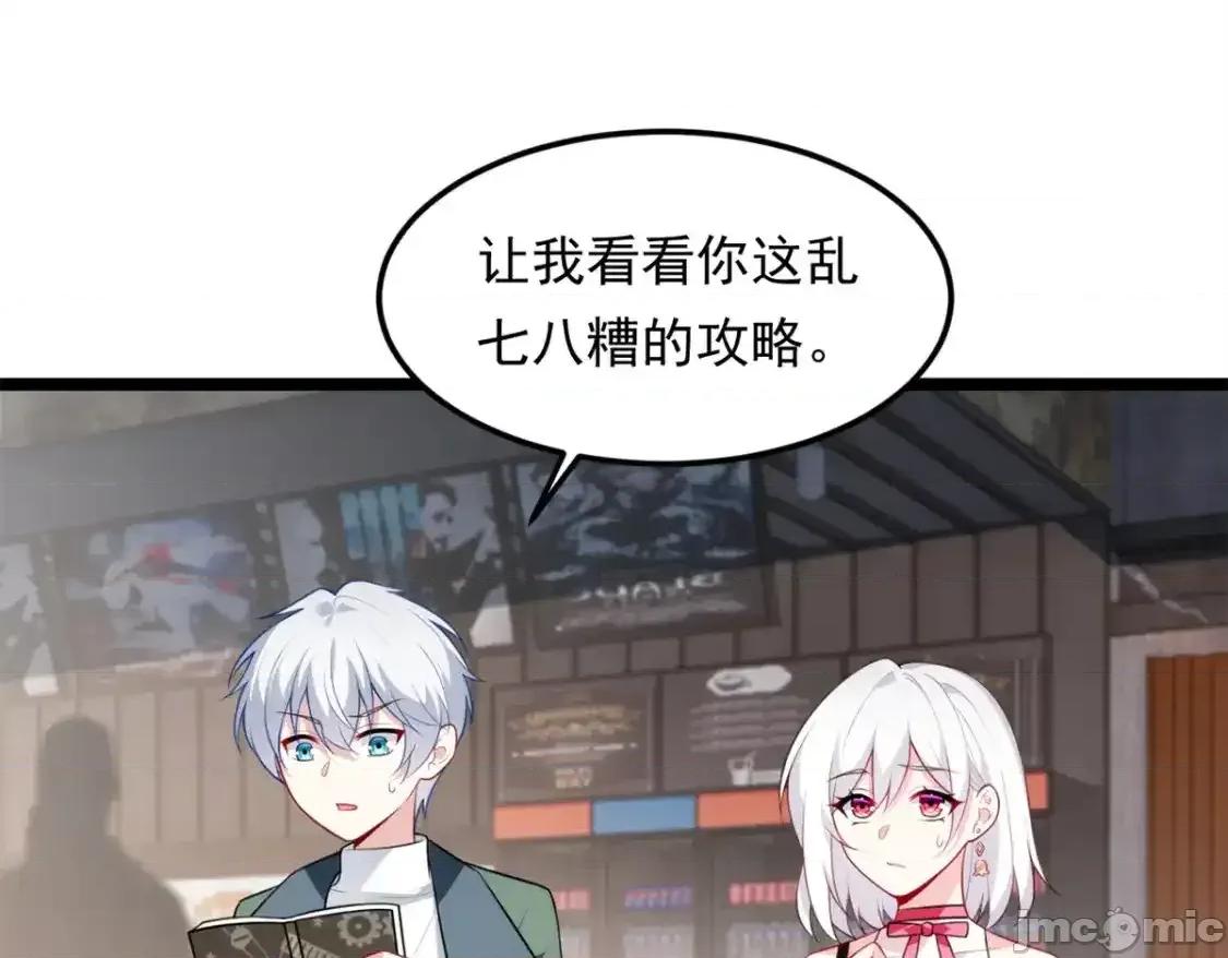 这裡的妹子都想攻略我？！ 这里的妹子都想攻略我？！_134_我带你体验真正的快乐 第4页