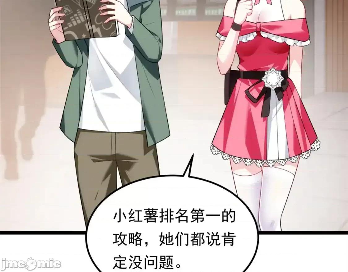 这裡的妹子都想攻略我？！ 这里的妹子都想攻略我？！_134_我带你体验真正的快乐 第5页