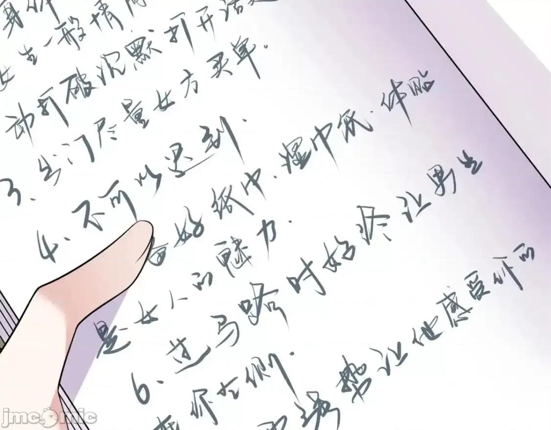 这裡的妹子都想攻略我？！ 这里的妹子都想攻略我？！_134_我带你体验真正的快乐 第7页